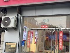 -三元梅园(永定路店)