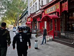 -老都一处饺子馆(道里店)