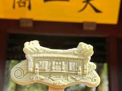 -天一阁博物院