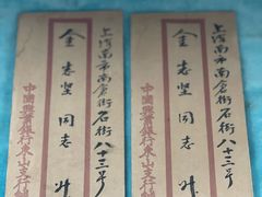-东山雕花楼