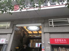 -中国工商银行(成都春熙路步行街支行)