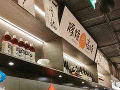 -沼津港精致料理·寿喜烧·烧鸟(龙湖南桥天街日料榜单店)