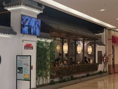 -小菜园新徽菜(北京大兴龙湖天街店)