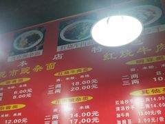 -花市豌杂面(民生路店)