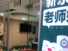 -新东方素质成长中心(金源校区)