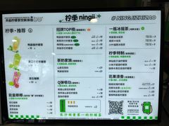 -柠季·手打柠檬茶(岳麓山登高路店)