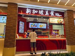 门面-威尼斯人酒店琳琅美食广场