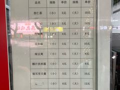 -小吴肠粉
