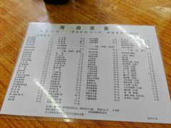 -海浪食店(湖滨中路店)