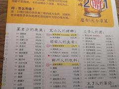 菜单-京涮铜锅涮肉(华贸店)