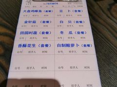 -谷丰健康凤贤居酒家