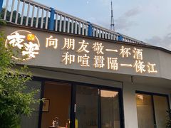 -夜宴江景餐厅