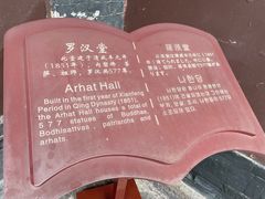 -宝光寺