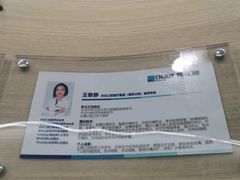 -欢乐口腔(望京分院)