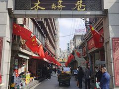 门面-再回首(西关木塔巷店)