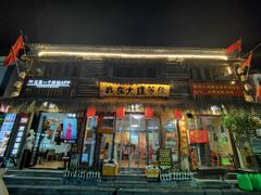 -大理古城