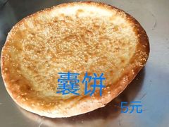 馕-陈记油锅盔(大众巷店)