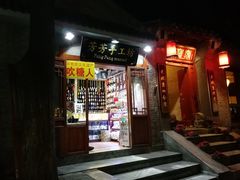 -芳芳手工坊(南锣鼓巷店)