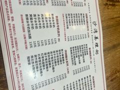 -沙湾姜埋奶(兴新包店)