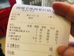 -国强手抓(西夏区店)