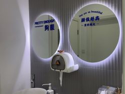 -繁星轻医美连锁
