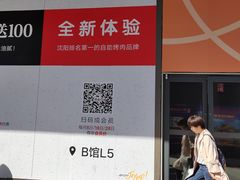 -韩盛·盛江山自助料理(中街大悦城店)