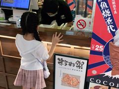 -粉粉乐鲷鱼烧(美罗城店)