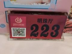-御彩酒家(东风东路店)