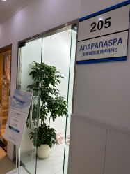 -安那般那皮肤年轻化ANAPANA