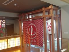 -重庆南山海昌汤都