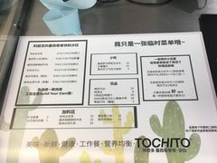 -TOCHITO(南山店)