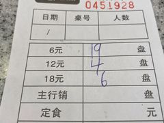 -争鲜回转寿司(金桥家乐福店)