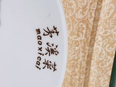 -茅溪菜·家常菜(金渝大道总店)