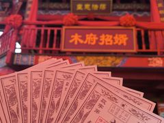 -丽江千古情