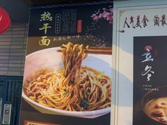 -蔡记炸酱热干面(昌里路店)
