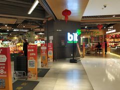 -blt精品超市(上海杨浦合生汇店)