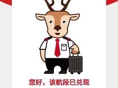 -中国联合航空