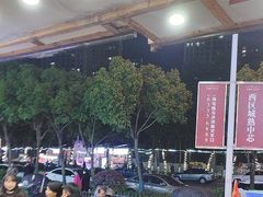 -塘屋烧烤·云南火塘烧烤品牌(春城慧谷旗舰店)
