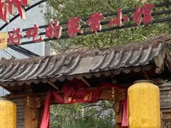 门面-锦小馆(安贞店)