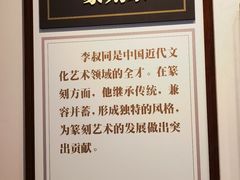 -李叔同故居纪念馆