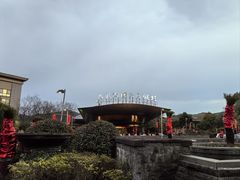 -宁波九龙湖开元度假村