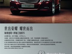 -上海德星奔驰(江杨南路店)