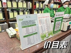 -张一元(总店)