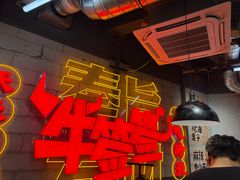 -牛签签串串香(IFS店)