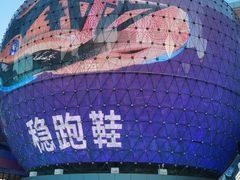 -美罗城