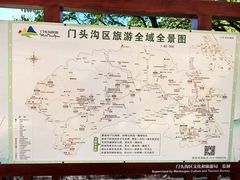 -妙峰山风景名胜区