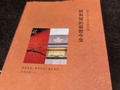 -杭州君尚云郦酒店