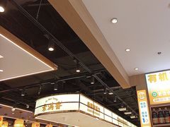 -素满香·全民食养自助(长宁龙之梦店)