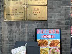 -奥华餐厅·老张记(台基厂店)