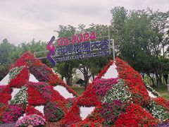 -武汉园博园(武汉自然博物馆)